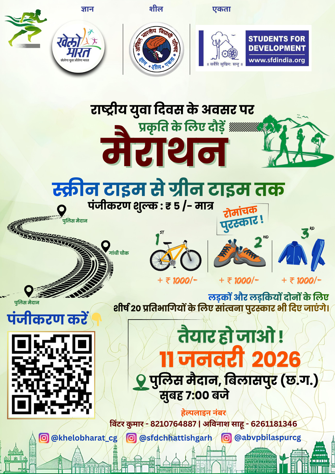 Run For Nature Marathon